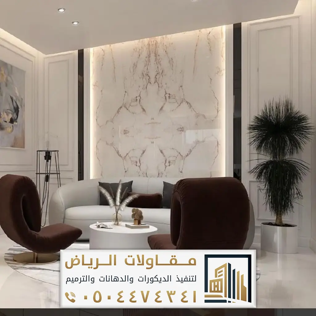 تصميم ديكورات بديل رخام بغرب الرياض